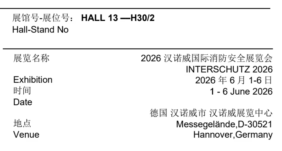 å¾·å›½å±•ä¼š01.jpg